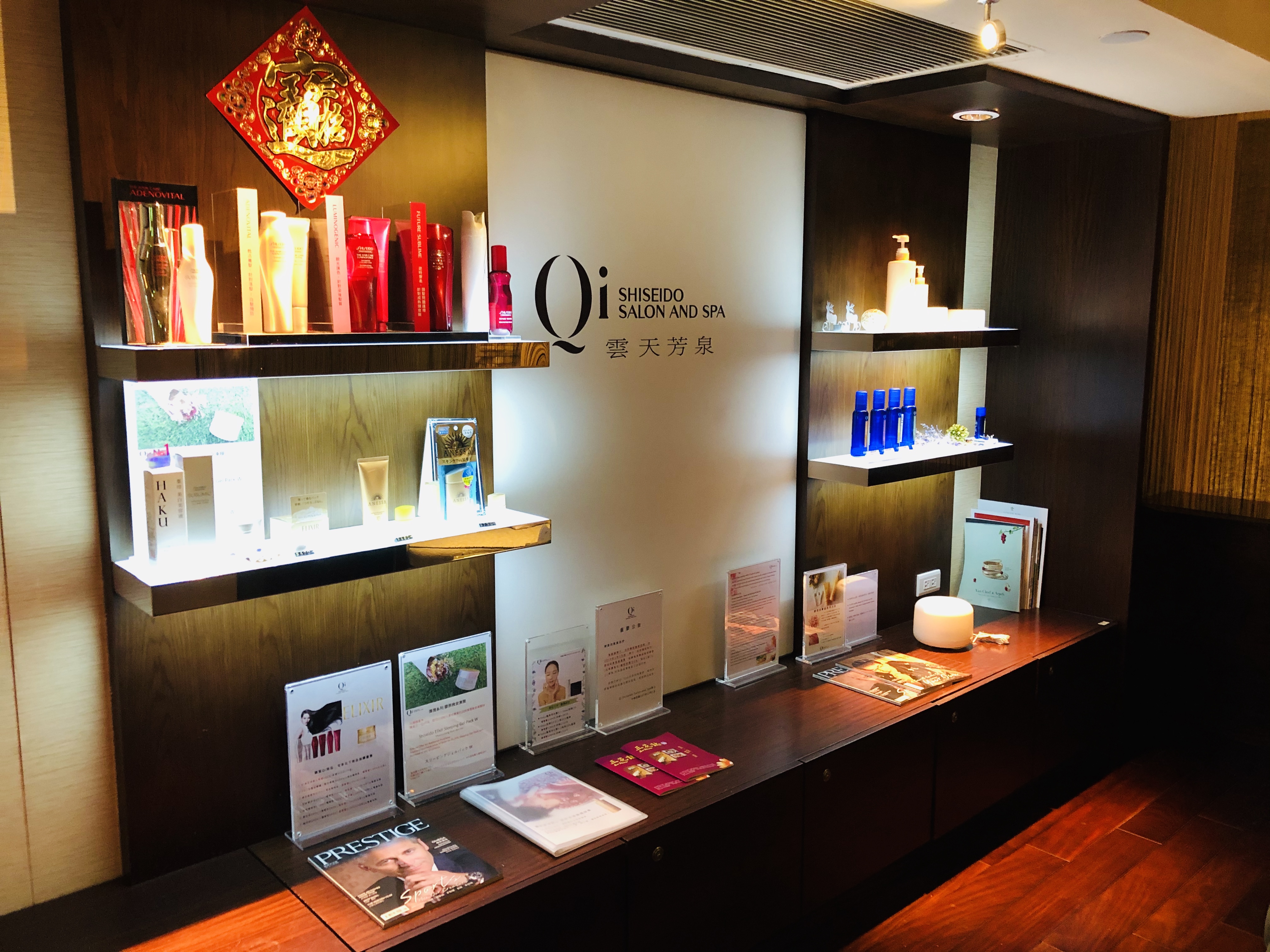 日本の一流コスメブランド「資生堂Qi」の絶景スパ – シャングリ・ラ ファーイースタンプラザホテル 台北の資生堂Qiサロン＆スパ体験記