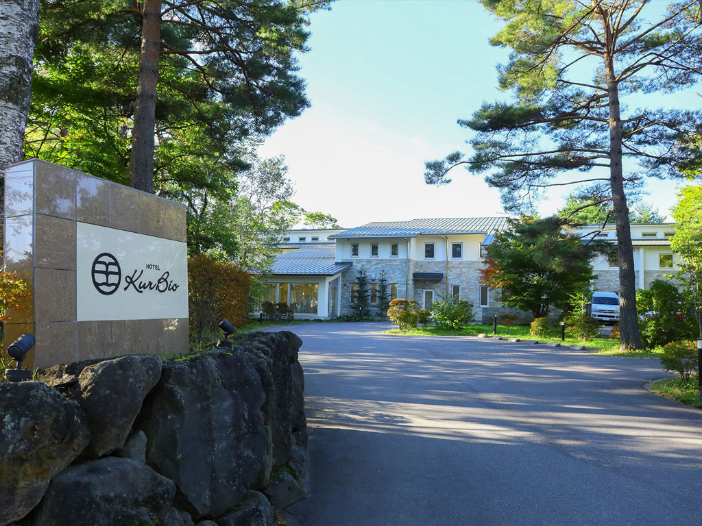 草津温泉 Hotel KURBIO(ホテルクアビオ)