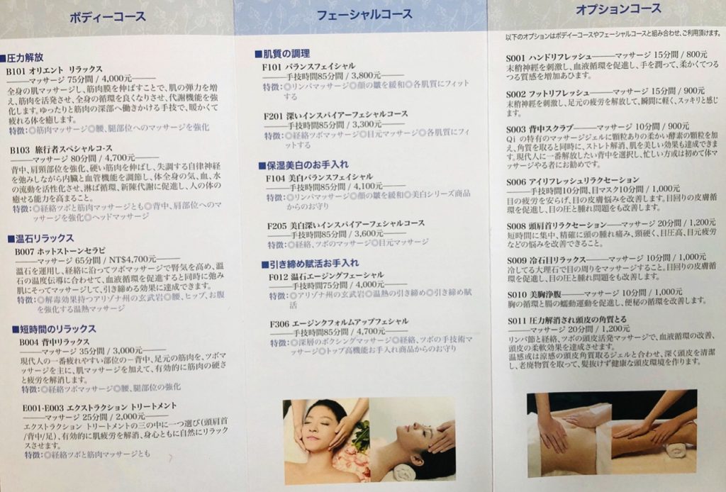 シャングリ・ラ ファーイースタンプラザホテル 台北の資生堂Qiサロン＆スパ