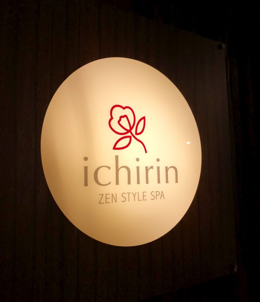 湯河原温泉 海石榴のスパ ZEN STYLE SPA ichirin