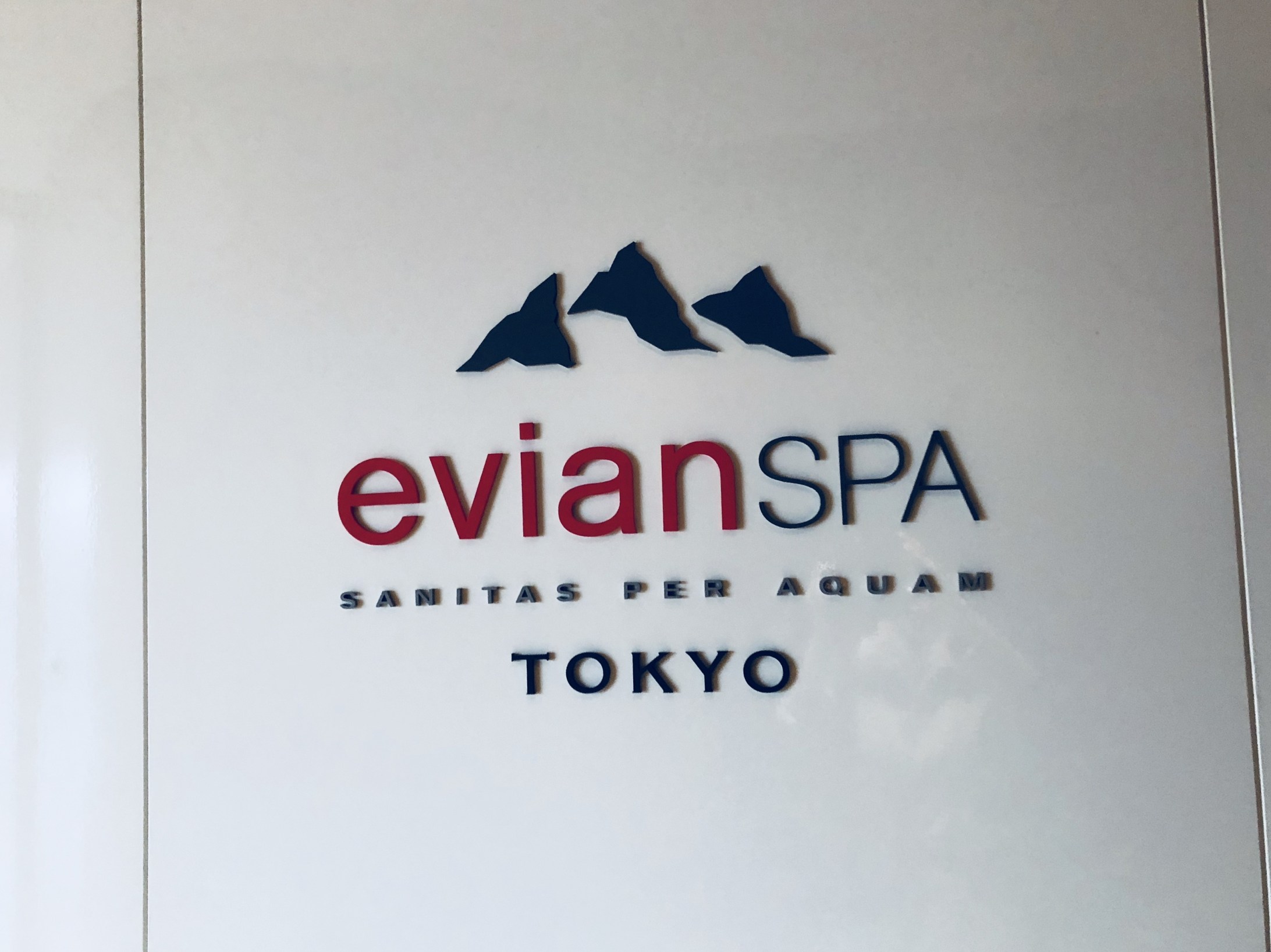 パレスホテル東京のスパ「エビアンスパ」